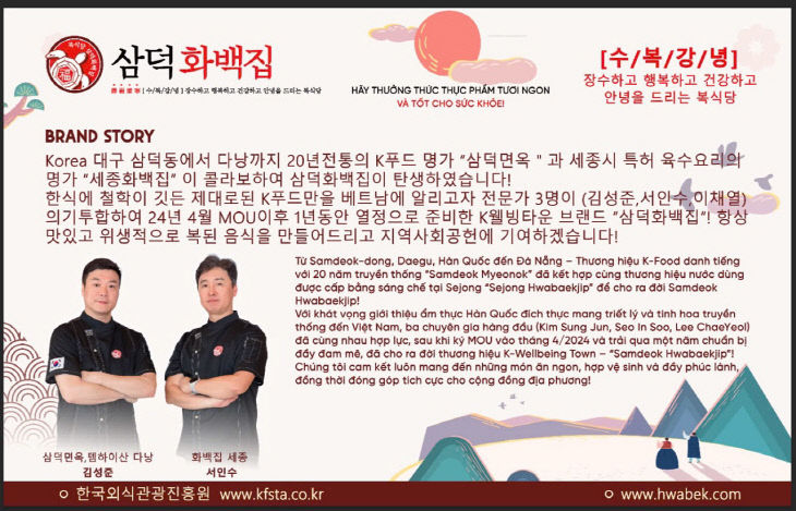 삼덕화백