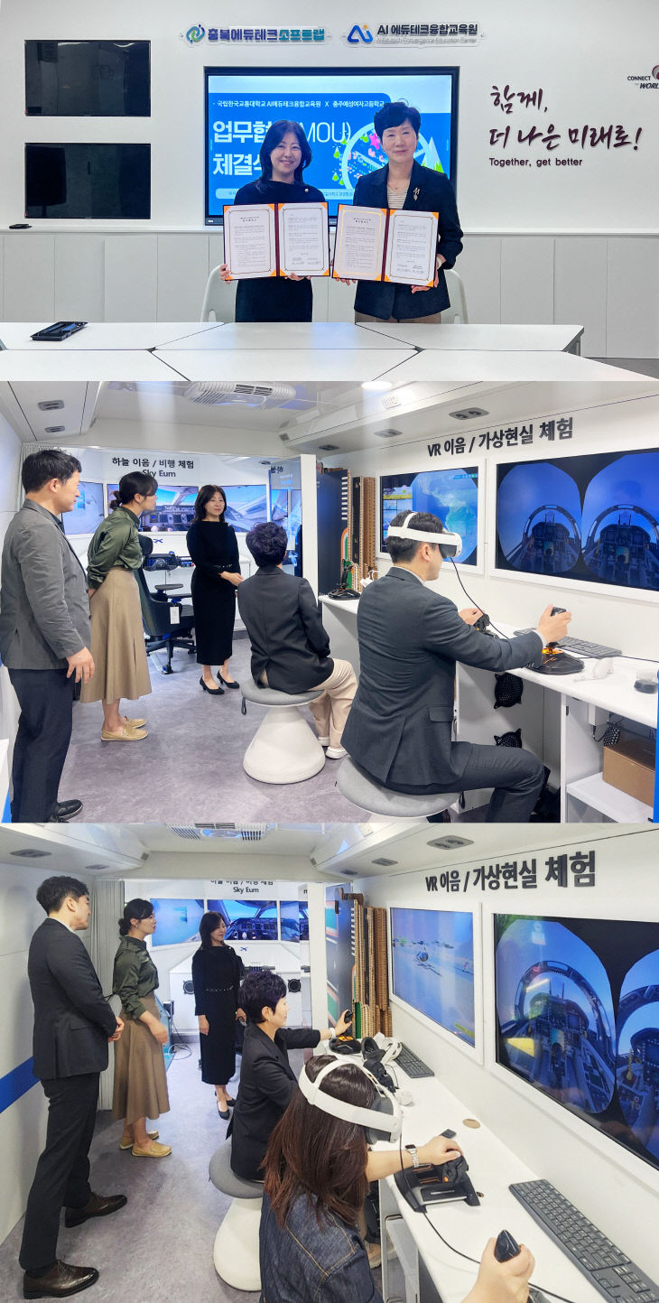 충주예성여고 업무협약(MOU)