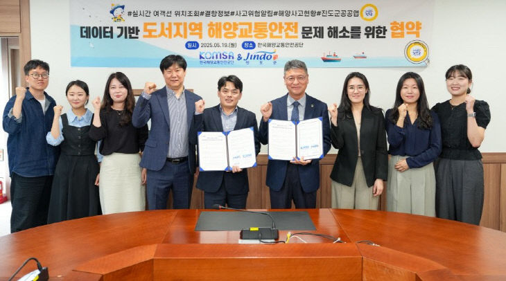 진도
