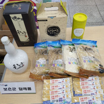 5.20.보은군, 고향사랑기부제