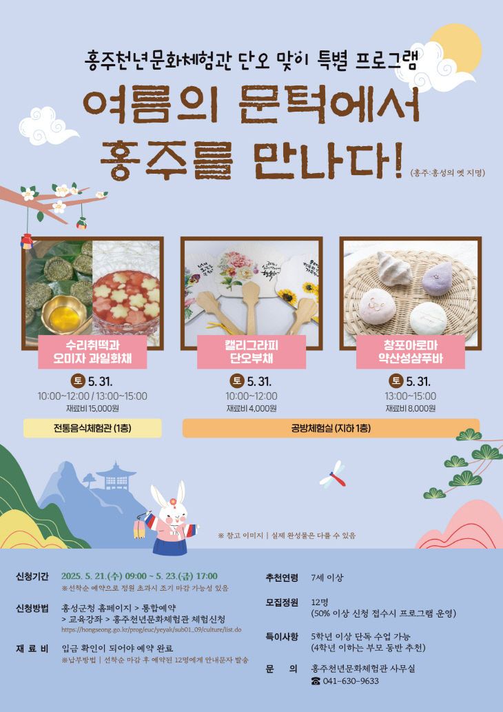 홍성군