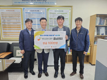 아산시 취약계층 위해 성금 100만 원 전달