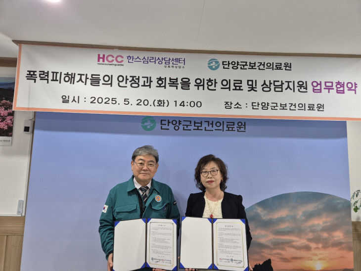 520-단양군보건의료원1