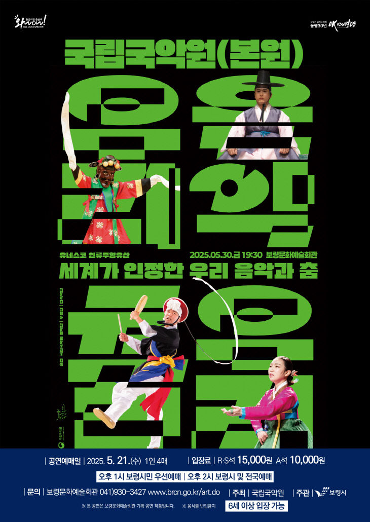 보령시