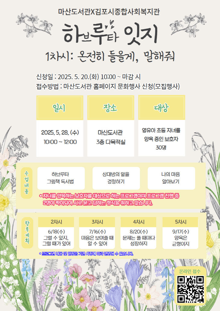 안내문（하루잇지 1차시）