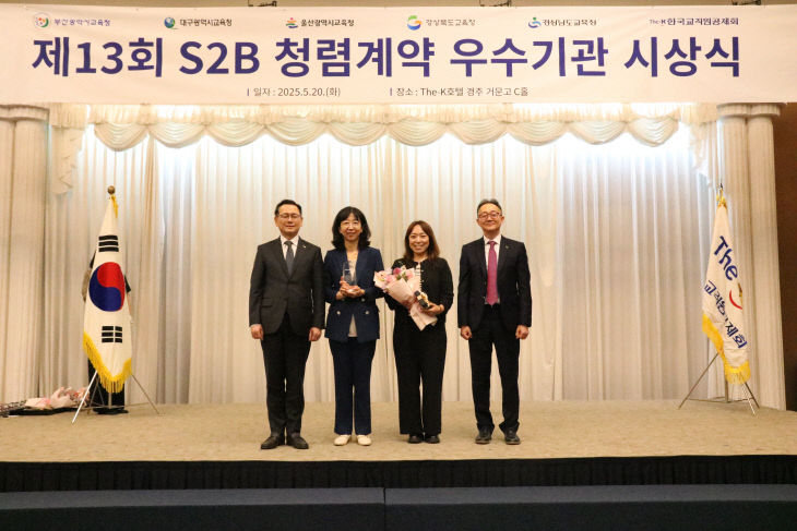 20250521 부산교육정_붙임