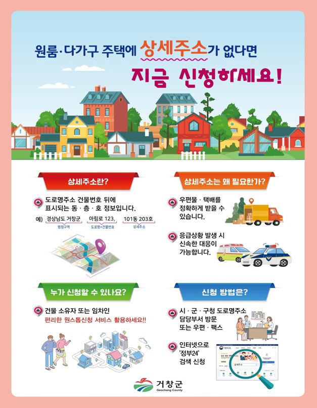 상세주소 홍보