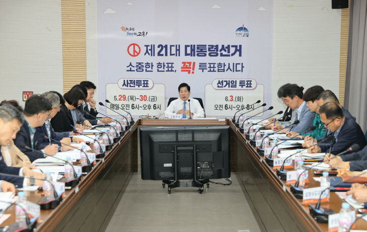 고흥