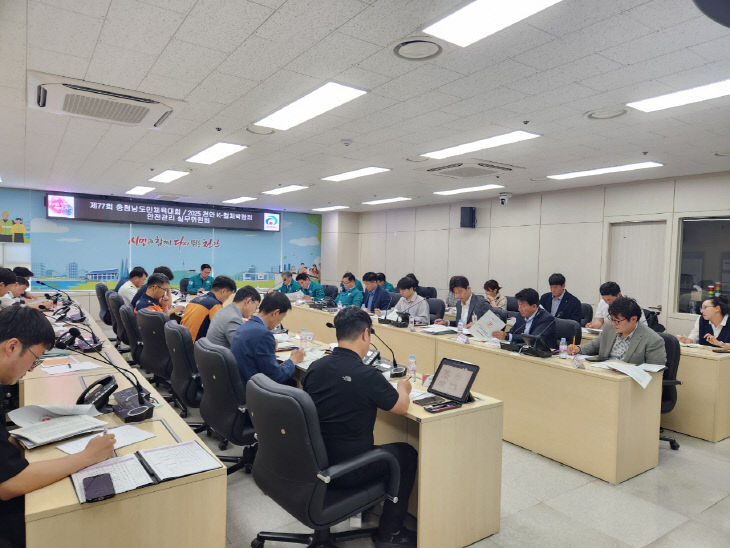 안전총괄과(K-컬처박람회, 충남도민체전 안전관리실무위원회)