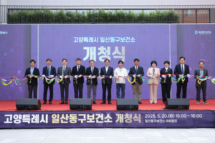 (5.20.) 고양시 일산동구보건소 신청사 개청식 개최 (3)