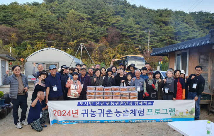 보도 2) 지난해 농촌체험프로그램 (농촌체험 김장)