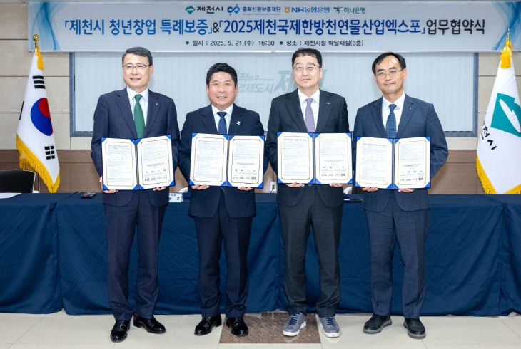 대표김창순 이사장, 농협은행 김재선 제천시지부장)
