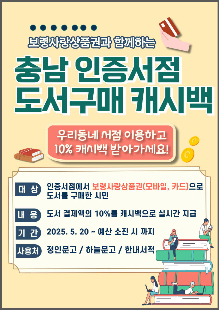 보령시