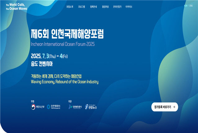 해양 포