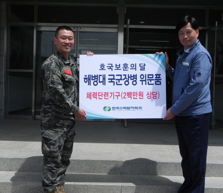 했다