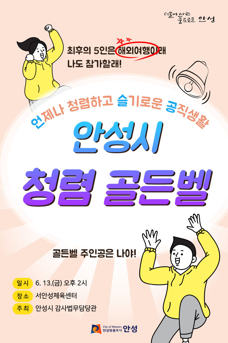 1. 청렴골든벨홍보(카드)