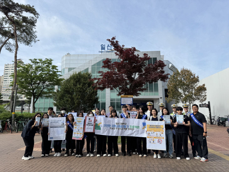 일산역 합동 pm 교통안전캠페인
