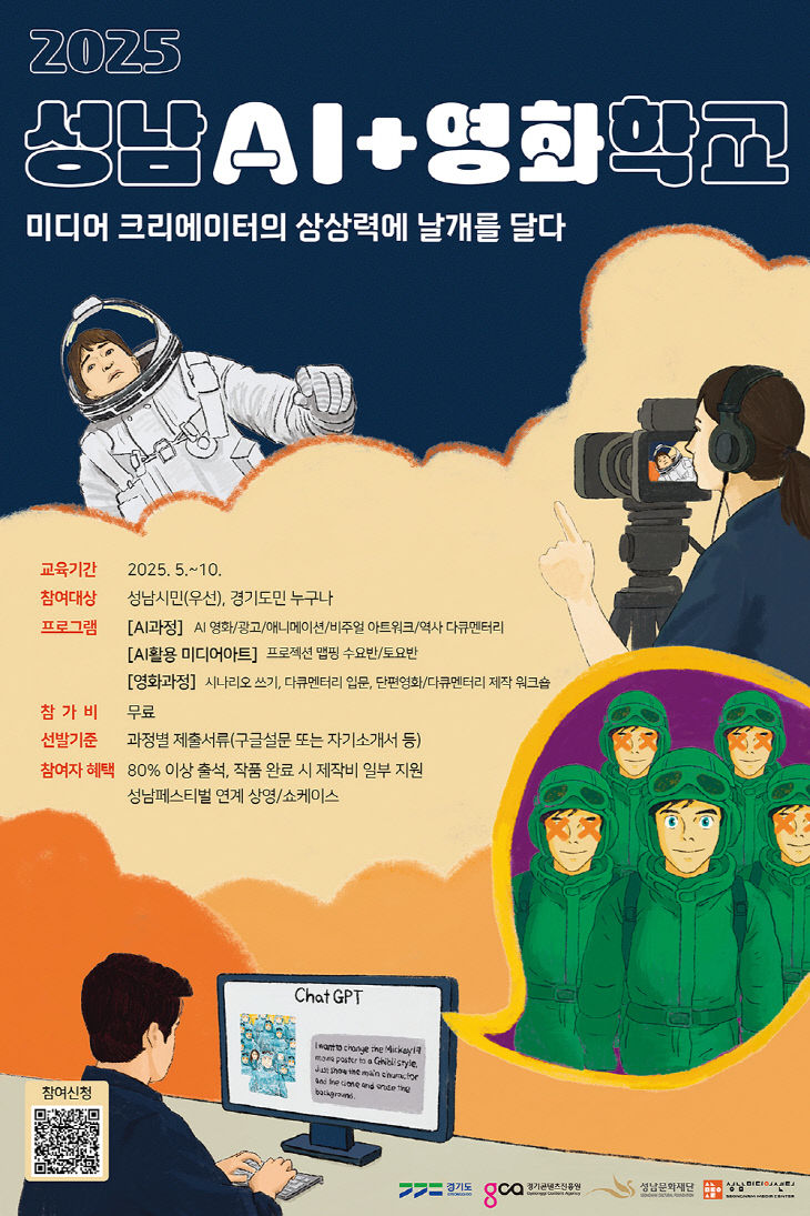 AI+영화 포스터
