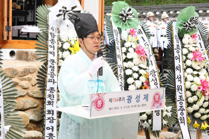강화군, 신미양요 순국선열 기리는 154주기 광성제 봉행(1)