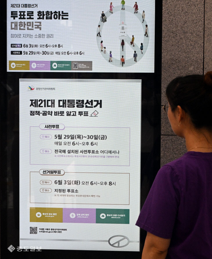 20250522-사전투표 일주일 앞으로2