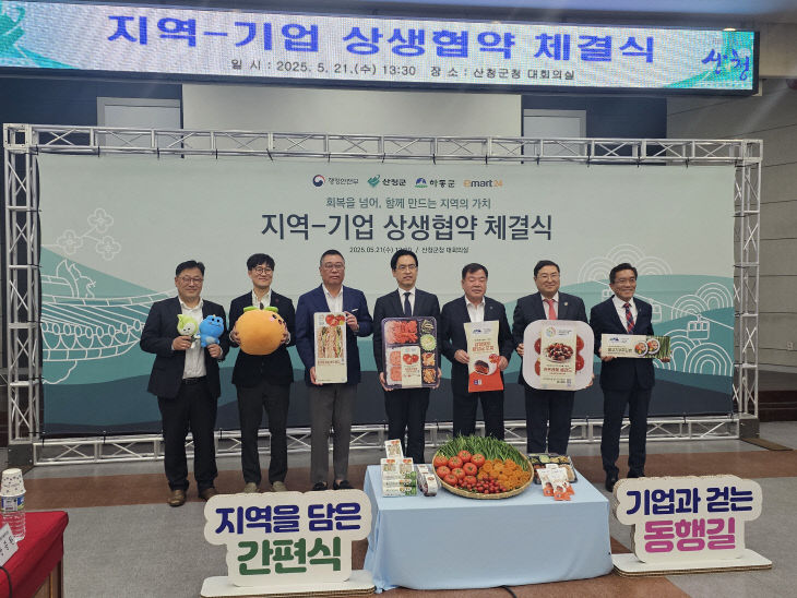1.지역기업상생프로젝트-1