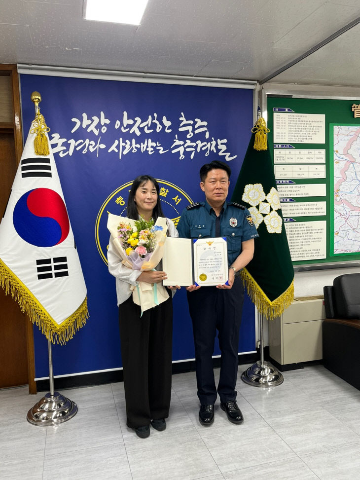 제64회 충북도민체육대회 유공자 경찰서장 감사장 수여