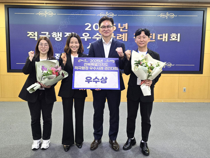 전북자치도 적극행정_우수상_수상