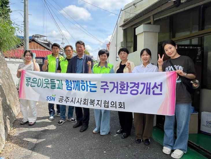 중학동 주거환경 개선