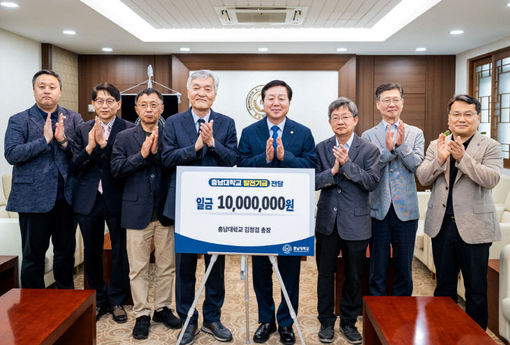김정겸_총장_발전기금_기부-1