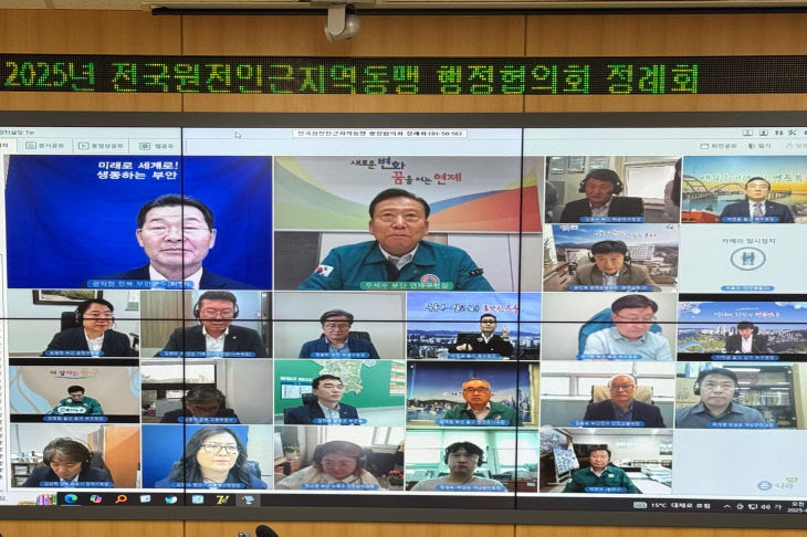 2025년 단체장 정례회 개최(사진 ○, 영상 ○)