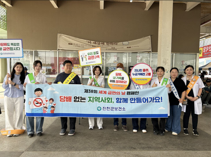 진천군 금연의 날 캠페인 사진2(생거진천 전통시장)