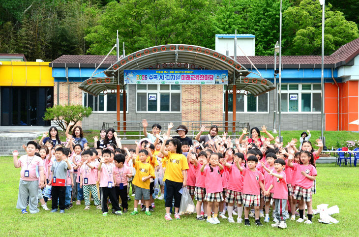 수곡2