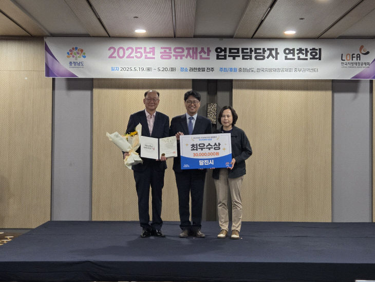 사본 -(사진1)도유재산 위임관리 종합평가 시상식