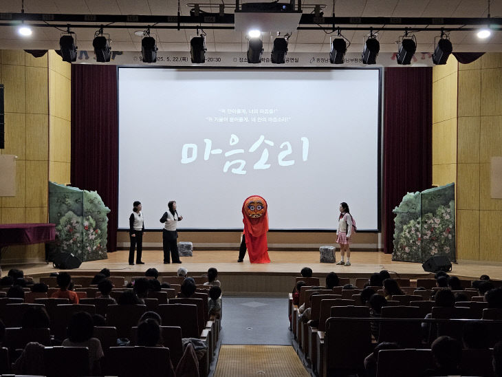 [보도사진] 인성교육 뮤지컬 “마음 소리” 공연1