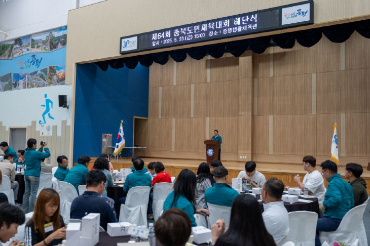 증평군 충북도민체육대회 해단식 1