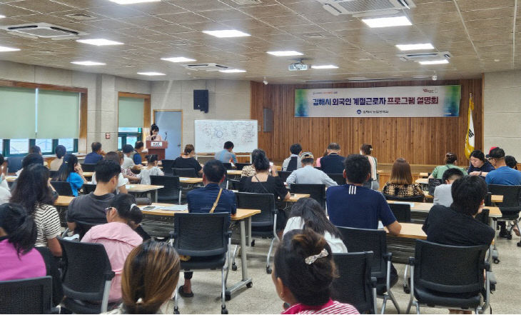 5.23(김해시  외국인 계절설명회2)