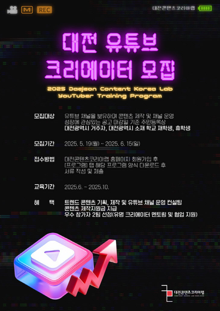 참가자 모집 포스터