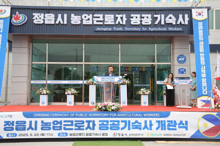 외국인 공공기숙사 개관1