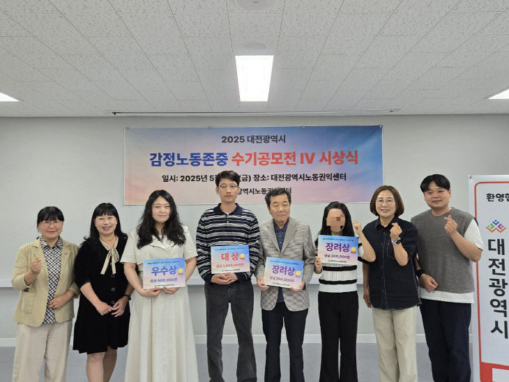 2025 수기 공모전 시상식