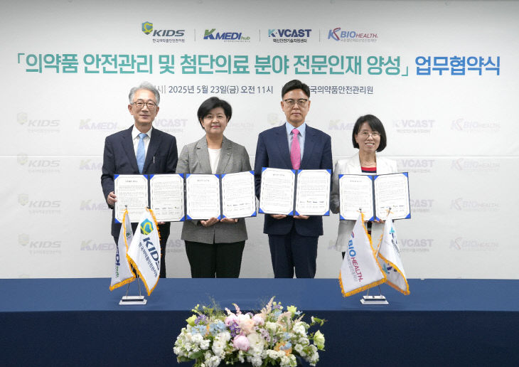 전문인재 양성을 위한 4개 기관 업무협약식’ 현장