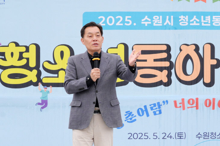 수원시, 청소년동아리 한마당 성료