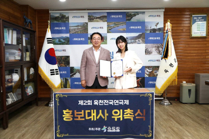 사진1)홍보대사 정예원(전국연극제)2