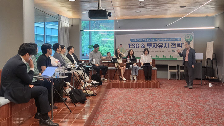 경과원, ESG&투자유치전략 교육