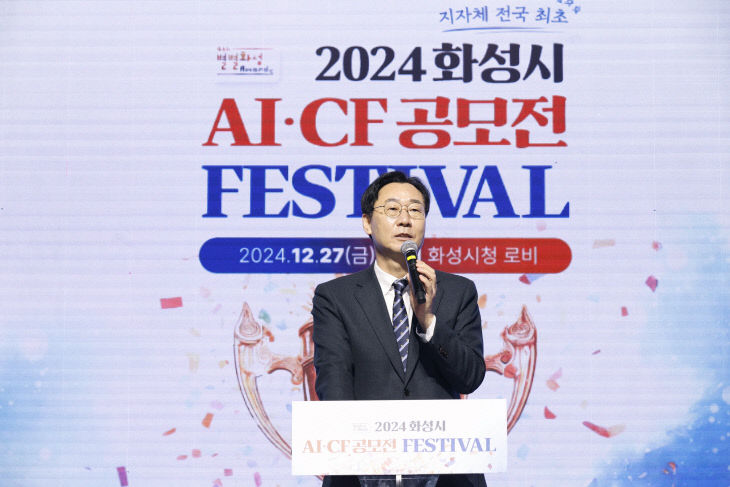 화성특례시, AI 혁신의 장 ‘MARS 2025’ 개최