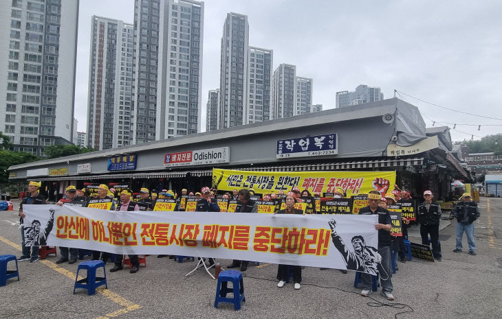 안산시민시장,