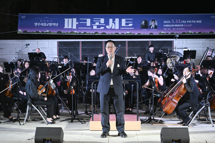 5. 23. - 양주시립교향악단, 5월 22일 파크콘서트 ‘환상 동화