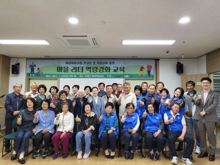 보도 2) 마음이음 사업 리더 교육(2)
