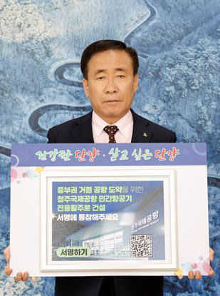 보도 5) 김문근 단양군수 캠페인 사진