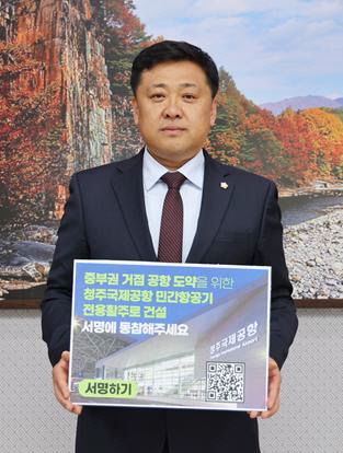 보도 5) 이상훈 단양군의장 캠페인 사진