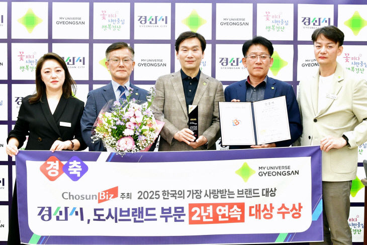 경산시 대상 2년 연속 수상